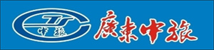 廣東中旅