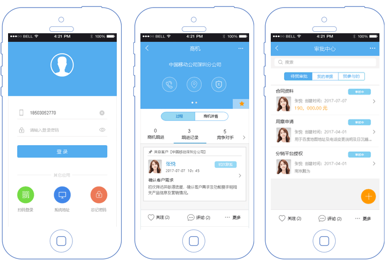 鵬為軟件 移動(dòng)V5平臺(tái)發(fā)布，打造舒適移動(dòng)用戶體驗(yàn)