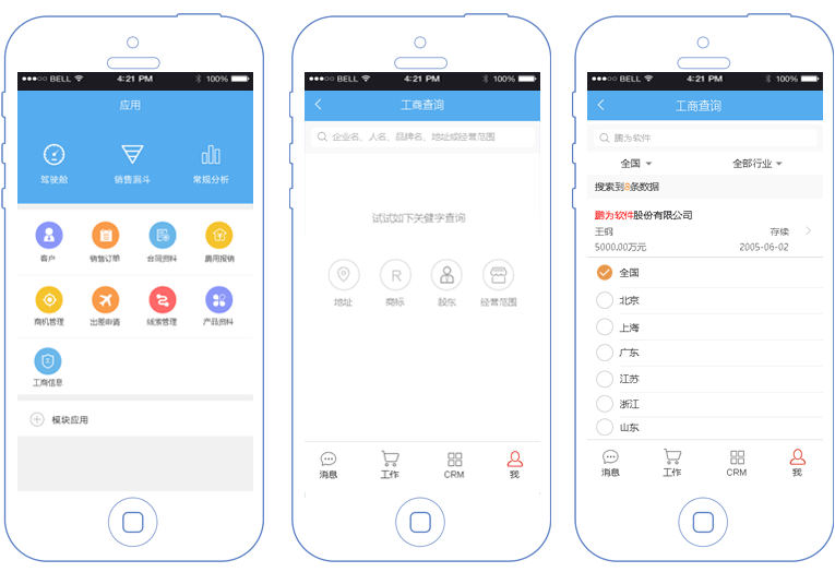 鵬為軟件 移動(dòng)V5平臺(tái)發(fā)布，打造舒適移動(dòng)用戶體驗(yàn)
