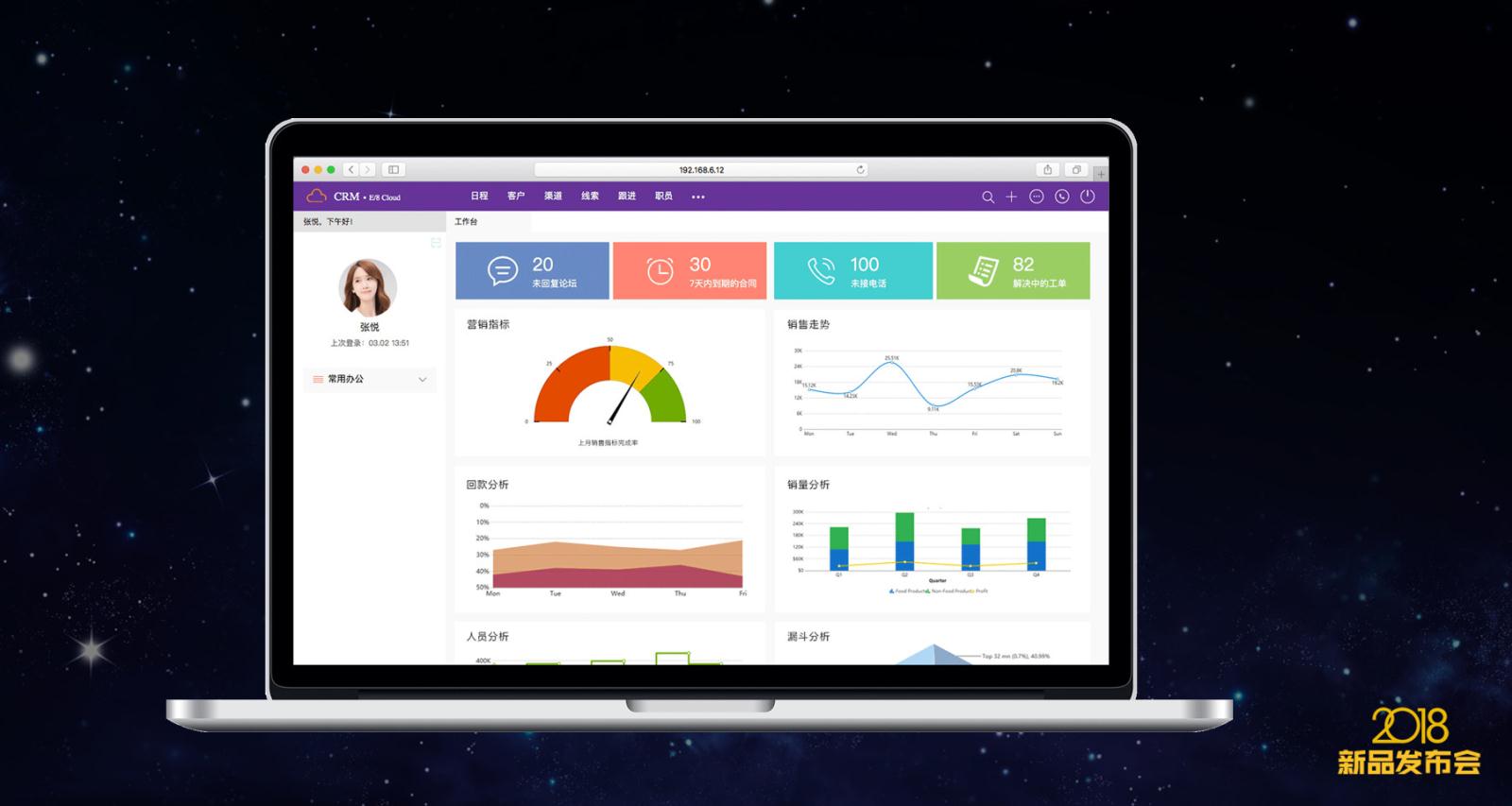 鵬為CRM全國巡展&middot;南京站暨新品發(fā)布會圓滿結(jié)束