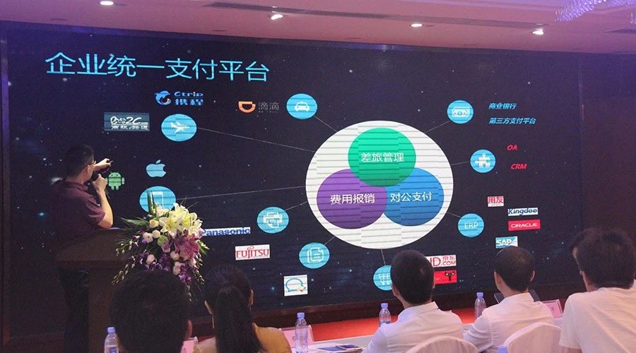 鵬為CRM全國巡展&middot;深圳站暨產(chǎn)品生態(tài)戰(zhàn)略發(fā)布會(huì)圓滿落幕