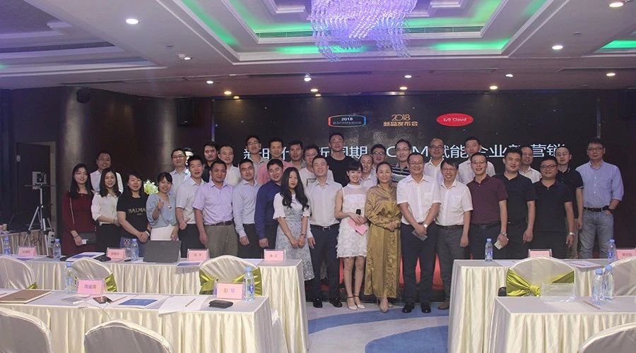 鵬為CRM全國巡展&middot;深圳站暨產(chǎn)品生態(tài)戰(zhàn)略發(fā)布會(huì)圓滿落幕