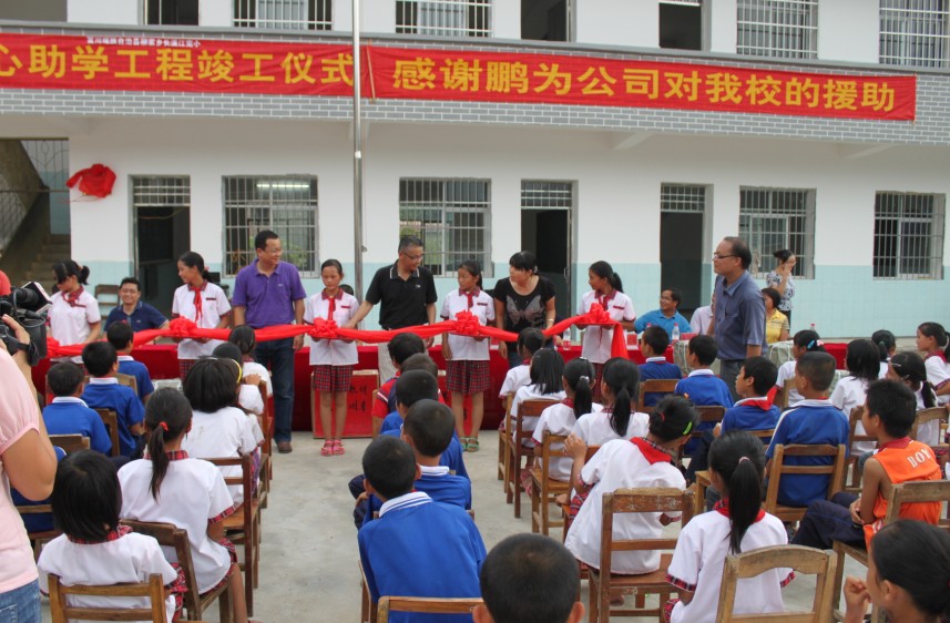 新學(xué)期新夢想-鵬為軟件廣西助學(xué)愛心助學(xué)行動