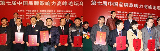 鵬為軟件榮獲：中國軟件行業(yè)用戶滿意品牌