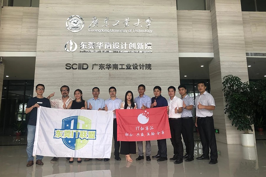 IT私享匯走進東莞IT聯(lián)盟