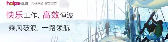 恒波攜手鵬為CRM，共建移動(dòng)終端智能互聯(lián)網(wǎng)平臺(tái)