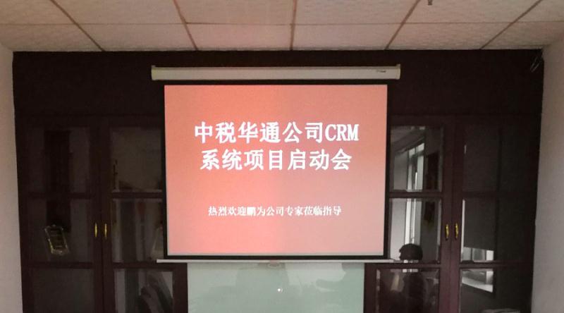 中稅華通簽約鵬為