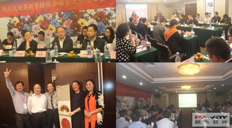 蘇州市經(jīng)信委及企業(yè)家代表團(tuán)蒞臨鵬為考察指導(dǎo) 蘇州市經(jīng)信委及企業(yè)家代表團(tuán)蒞臨鵬為考察指導(dǎo)
