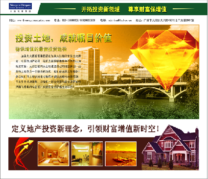 大通發(fā)展集團廣州辦事處簽約鵬為E4 借力CRM提升客戶價值 大通發(fā)展集團廣州辦事處簽約鵬為E4 借力CRM提升客戶價值