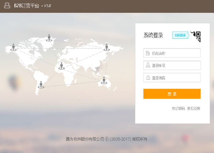 B2B訂貨平臺(tái) B2B訂貨平臺(tái)