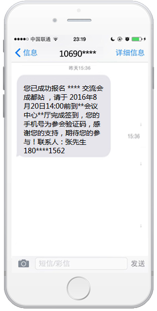 活動(dòng)確認(rèn)