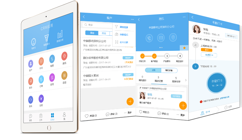 教育培訓(xùn)行業(yè)應(yīng)用CRM管理學(xué)員