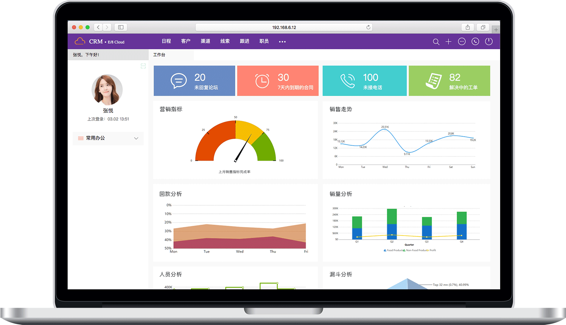 鵬為CRM工作臺設(shè)置？