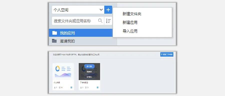 開始您的BI分析