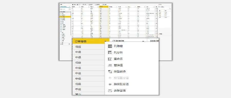 BI數(shù)據(jù)準備
