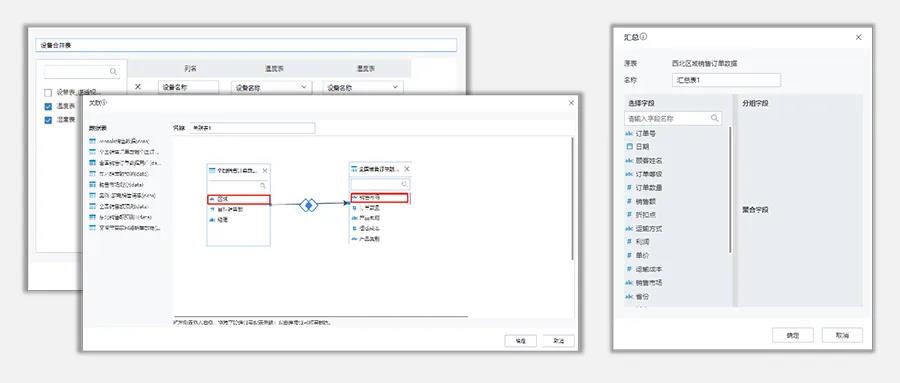 數(shù)據(jù)準備&mdash;關聯(lián)匯總合并
