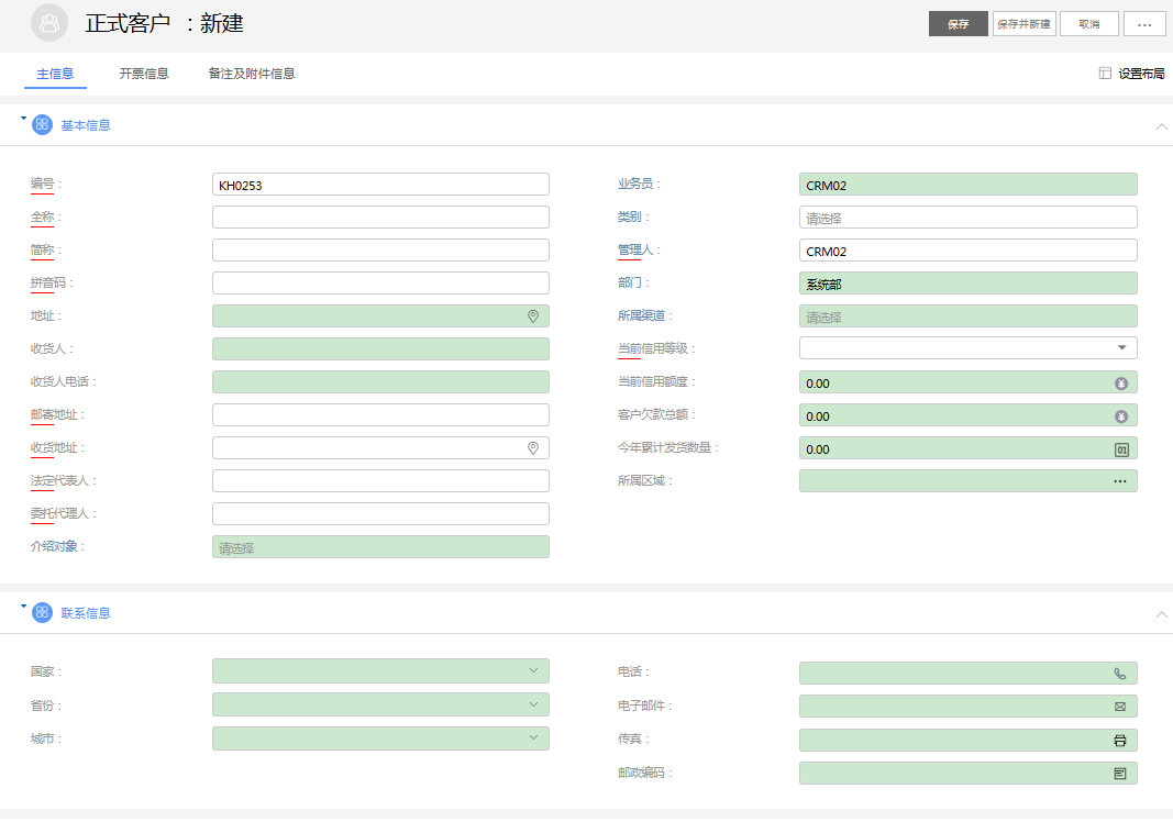 如何把潛在客戶轉換成正式客戶？