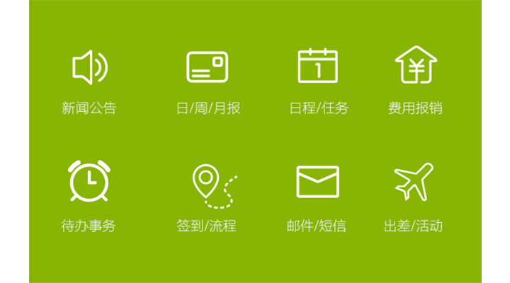 日常內(nèi)部辦公管理